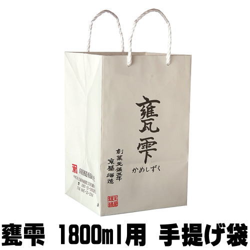 楽天市場】甕雫 玄 20度 900ml 6本 2025年 送料無料 数量限定 かめ