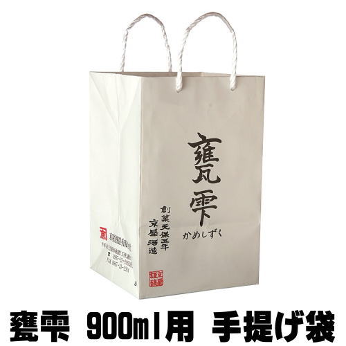 楽天市場】甕雫 玄 20度 900ml 2025年 数量限定 かめしずく げん 芋