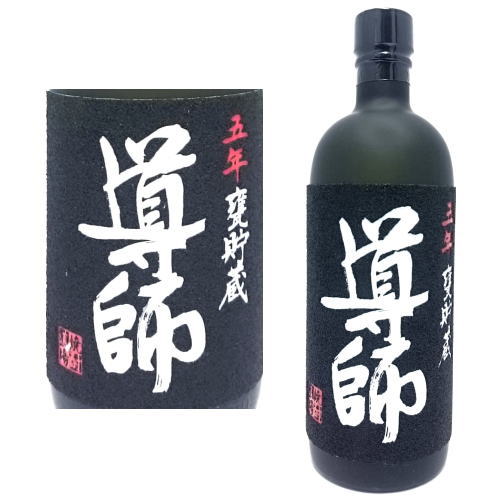 楽天市場】魔王 1800ml おすすめ 芋焼酎 麦焼酎 日本酒 梅酒 or