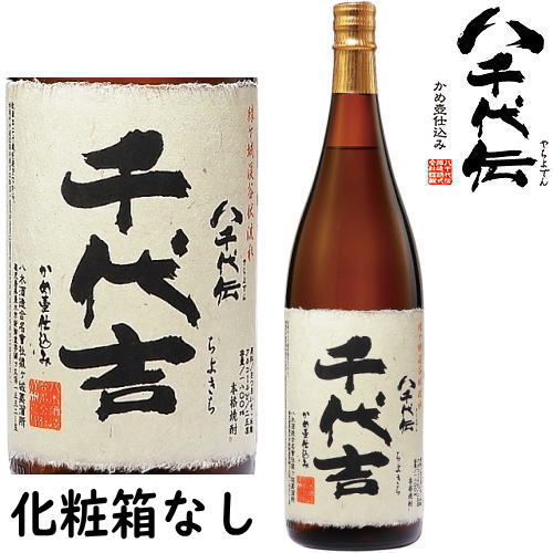 【値下げ】森伊蔵・八千代伝 1800ml ２本セット 森伊蔵1800ml 2本セット