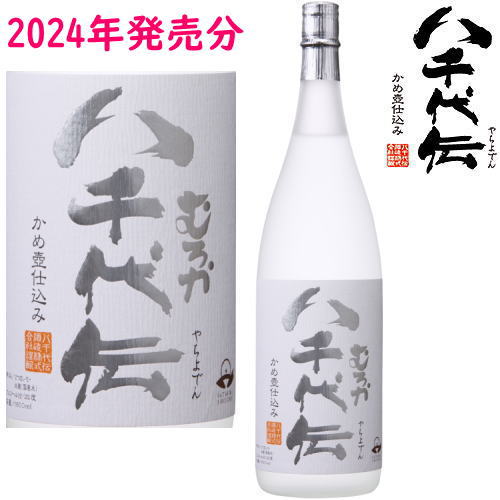 本格焼酎 モノリス 1800ml 25度 本格焼酎 モノリス 1800ml 25度 焼酎