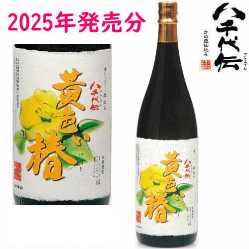 ★新品化粧箱入★鹿児島 芋焼酎2本セット つるし八千代伝/熟柿【季節数量限定品】 Amazon.co.jp: 八千代伝酒造 つるし八千代伝 紅はるか Moon