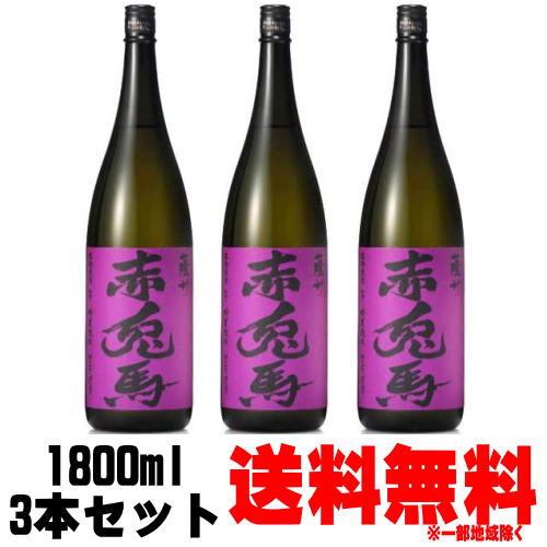 楽天市場】芋焼酎 日本酒 飲み比べセット 魔王 720ml 赤兎馬 紫