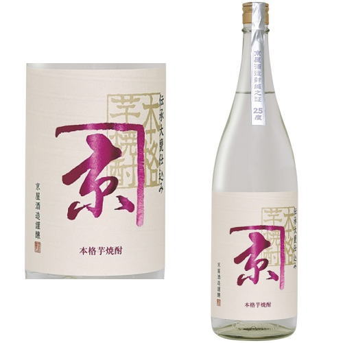 楽天市場】甕雫 玄 20度 1800ml 2025年 数量限定 かめしずく げん 芋