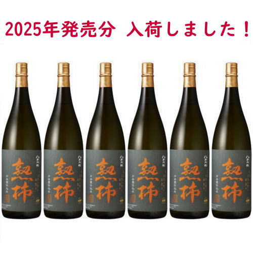 ★新品化粧箱入★鹿児島 芋焼酎2本セット つるし八千代伝/熟柿【季節数量限定品】 ☆新品化粧箱入☆鹿児島 芋焼酎2本セット つるし八千代伝/熟柿【季節