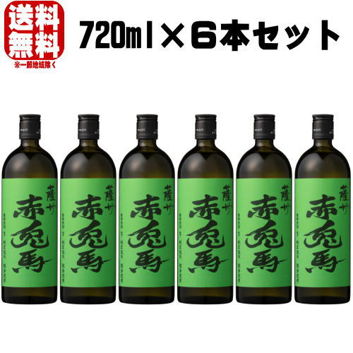 赤兎馬 抹茶使用 25度 720ml 6本 せきとば 芋焼酎 緑の赤兎馬 赤兎馬 緑 濱田酒造 鹿児島県 ギフト プレゼント 9,667円