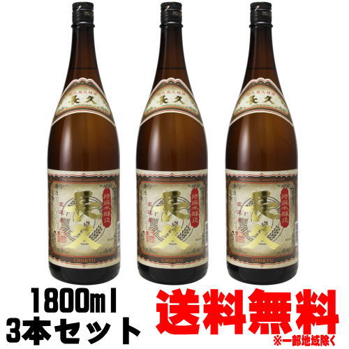 長久 特撰 本醸造 1800ml 3本 送料無料 送料込み 清酒 紀州 地酒 長久 和歌山県 中野BC かん酒 ギフト プレゼント