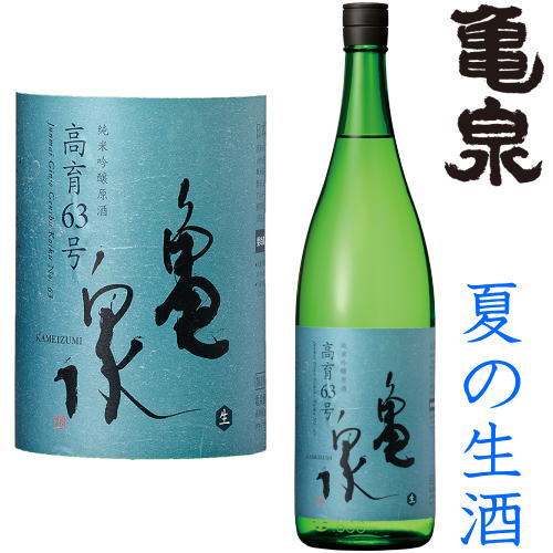 楽天市場】船中八策 生もと 純米酒 超辛口 1800ml 2025年 3月