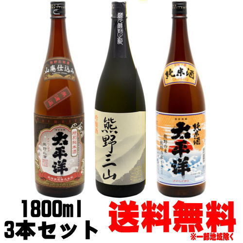 楽天市場】太平洋 純米酒 720ml 尾崎酒造 和歌山県 新宮市 日本酒 純米