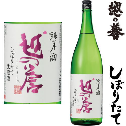 【初しぼり】お正月に飲みたい！おすすめの初しぼりの日本酒は？