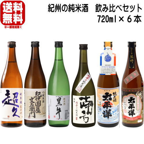 楽天市場】太平洋 純米吟醸 純米酒 本醸造 1800ml 3本 尾崎酒造