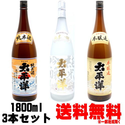 田酒セット1800ml,特別純米酒 3本,特別純米酒 山廃仕込み 1本 田酒 (でんしゅ) 特別純米酒 山廃仕込 1800ml / 720ml [季節限定