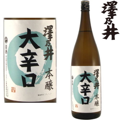 楽天市場】東京奥多摩 小澤酒造 澤乃井 大吟醸 凰 1800ml 1.8L
