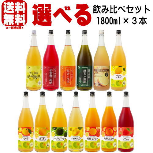 紀州の梅酒とシークワーサー720ml（旧：紀州のシークァーサー