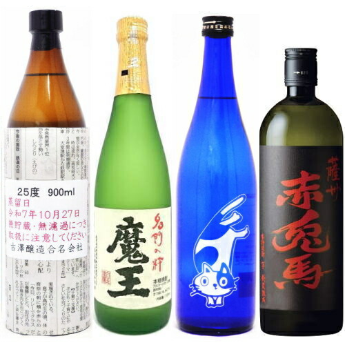 魔王 焼酎 2本セット（2025.7.15 ）1800ml 25% 【公式通販】