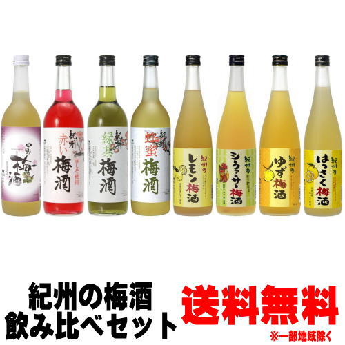 楽天市場】赤い梅酒 緑茶梅酒 蜂蜜梅酒 1800ml 選べる 3本セット3本お選びください。組み合わせは自由です。送料無料 送料込み 中野BC 紀州 梅酒  和歌山 飲み比べ はちみつ 緑茶 赤紫蘇 しそ : 紀州いちばん屋楽天市場店