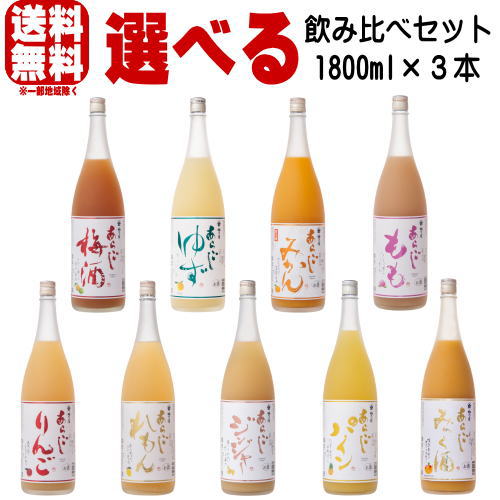 【楽天市場】紀州のイチゴ梅酒 1800ml 3本【いちご梅酒】【送料