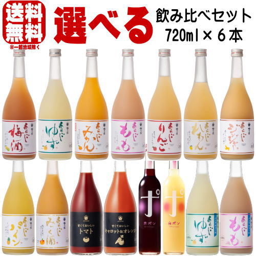 楽天市場】梅乃宿 720ml 3本 選べる 飲み比べセット あらごし梅酒 ゆず