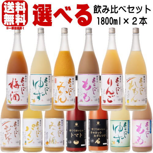楽天市場】梅乃宿 720ml 3本 選べる 飲み比べセット あらごし梅酒 ゆず
