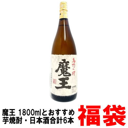 村尾・魔王 焼酎 1800ml×２本セット 楽天市場】マラソン中P2倍 魔王 1800ml＋ 村尾 1800ml 合計2本