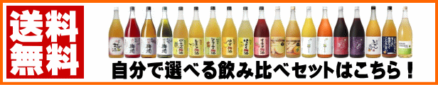 楽天市場】梅乃宿 リキュール 日本酒 1800ml 6本 選べる 飲み比べセットあらごし梅酒 ゆず酒 あらごしもも あらごしみかん あらごしりんご  あらごしれもん あらごしジンジャー あらごしみっく酒 純米吟醸送料無料 梅の宿 奈良県 飲み比べ : 紀州いちばん屋楽天市場店