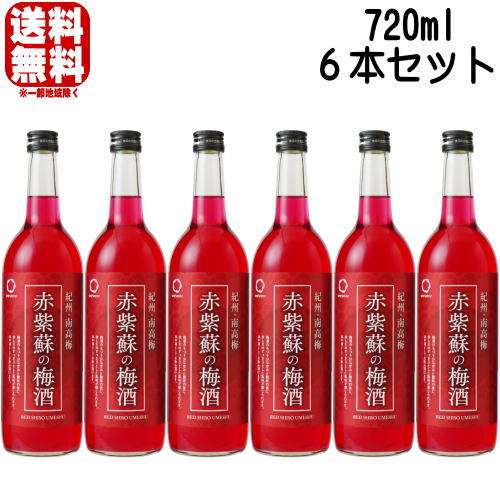 【新品未開封】紀州南高梅　赤しそドリンク500ml×12 赤しそドリンク500ml×12 | 紀州南高梅・熊野牛と黒毛和牛の通販