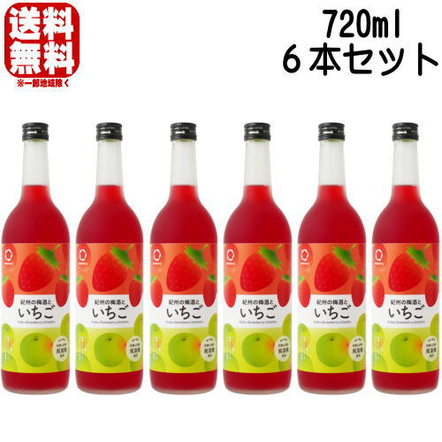 送料無料6本セット』紀州の梅酒とゆず 12％ 720ml×6本 中野BC
