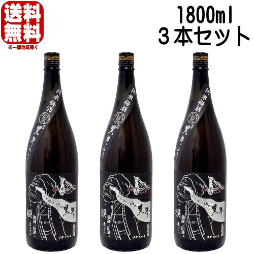 【送料無料】紀州 鶯屋 ばばあの梅酒 純米梅酒 黒牛仕立て 13度 1800ml 3本【smtb-k】【w1】｜紀州いちばん屋店