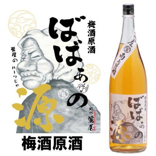 楽天市場】紀州のイチゴ梅酒 1800ml 3本【いちご梅酒】【送料無料