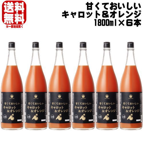 楽天市場】梅乃宿 甘くておいしいキャロット&オレンジ 720ml
