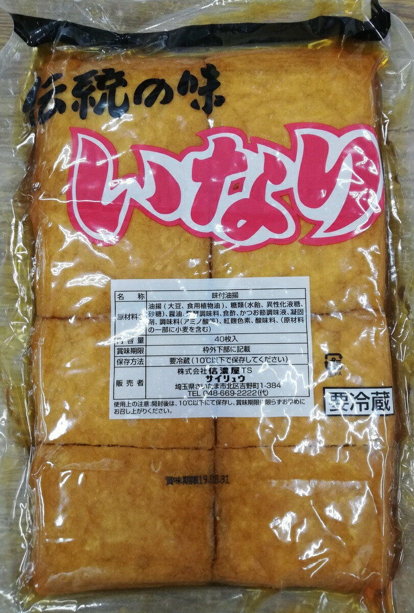 市場 いなり寿司用 ＴＬ四角29Ｎ又は30Ｎ 味付油揚げ Ｐ572円税別 60枚×20Ｐ 味付すしあげ