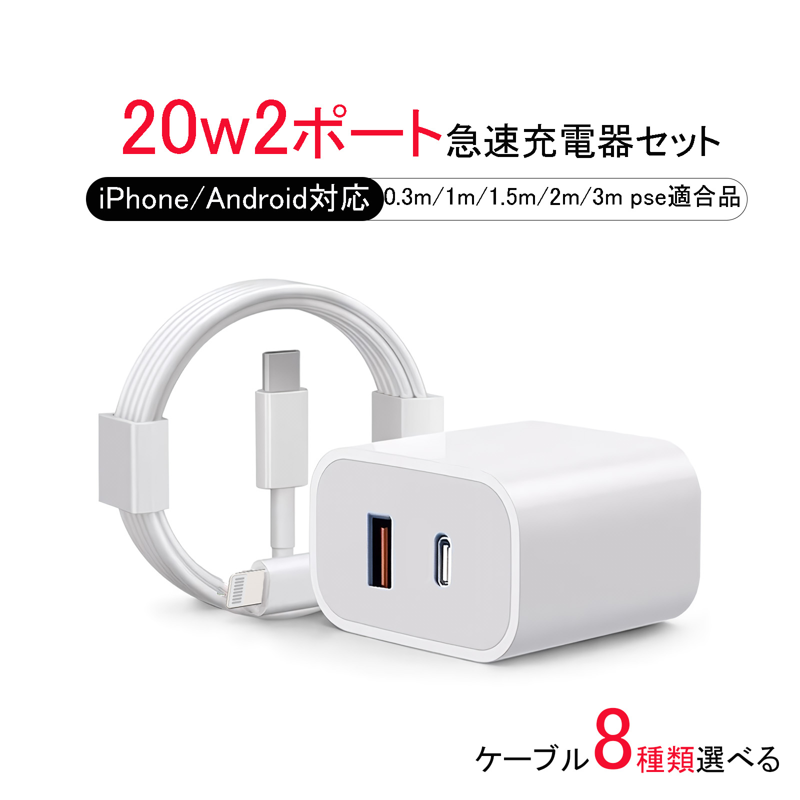 Apple iPhone 14 Pro Max 本体「ACアダプタ•ケーブル付」 楽天市場】ACアダプタ 急速充電 ケーブル付き iPhone 15 14 13