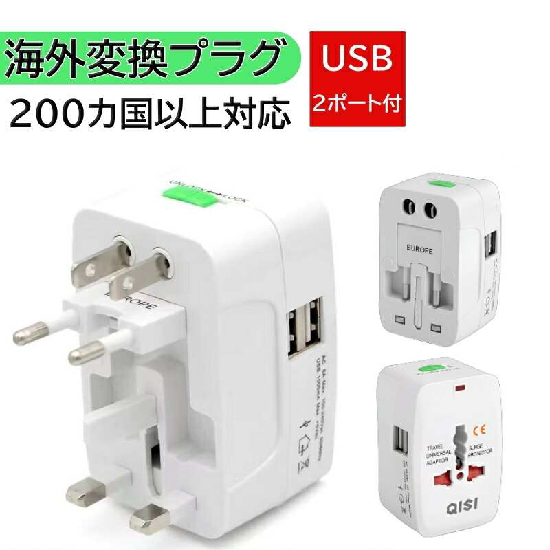 海外変換プラグ　TUMI トラベルアダプタ　150カ国対応USB 4 +電源も 海外変換プラグTUMI トラベルアダプタ150カ国対応USB 4 +電源も