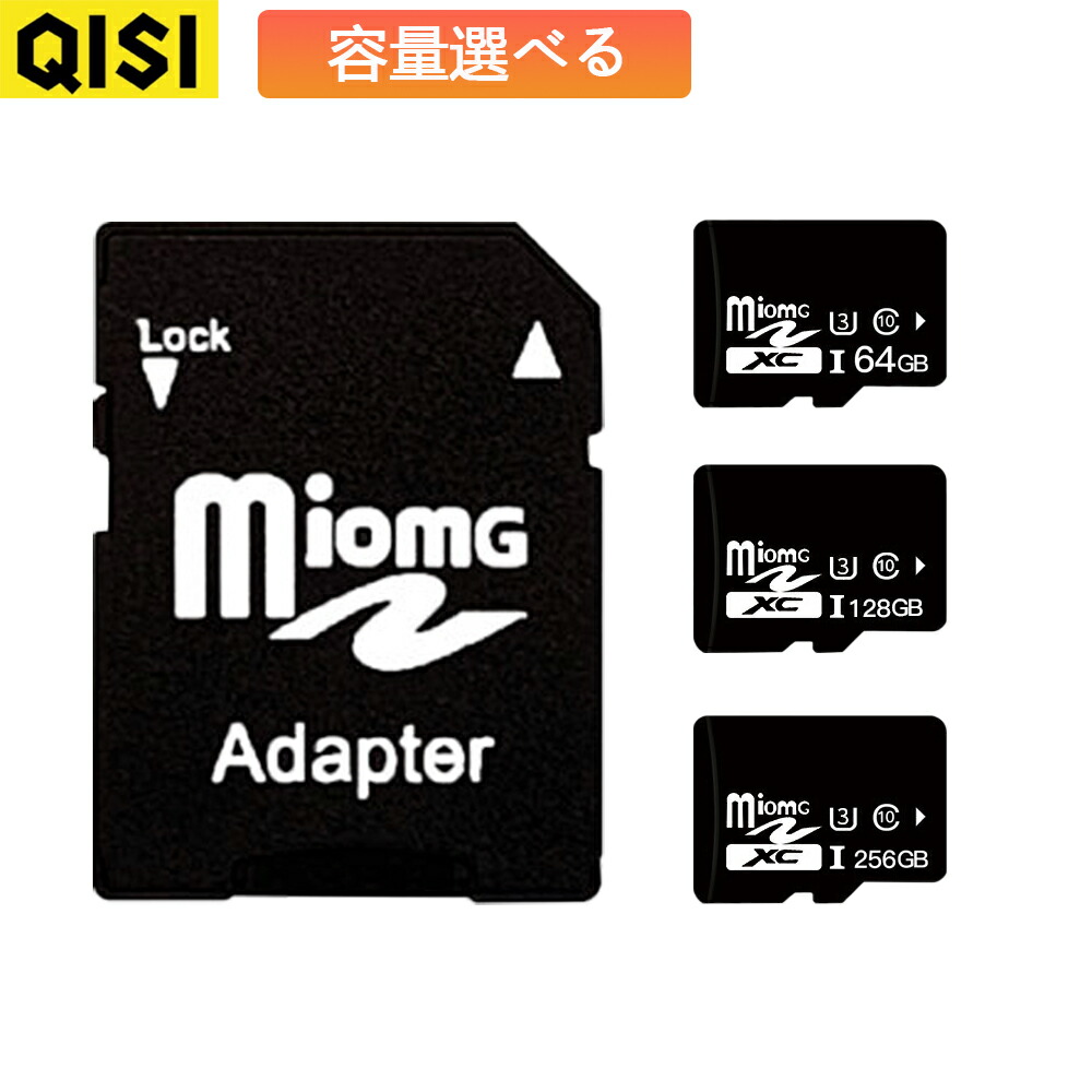 マイクロSDカード 256GB 128GB 64GB 変換アダプタ付 マイクロsdカード マイクロ SDカード 高速class10 全容量に SDカード MicroSDメモリーカード 防犯カメラ ドライブレコーダー メモリ拡張 PC ノートパソコン switch用｜Detoxify