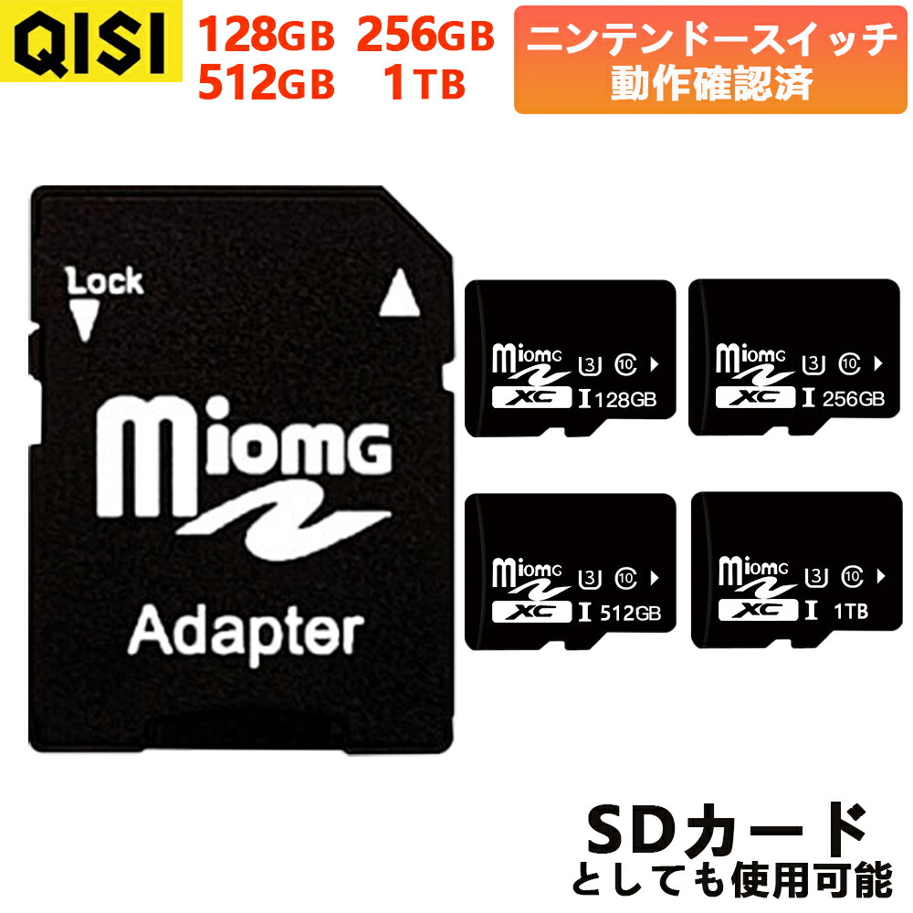 マイクロSDカード switch用 128GB 256GB 512GB 1TB 変換アダプタ付 マイクロsdカード マイクロ SDカード 高速class10 全容量に SDカード MicroSDメモリーカード 防犯カメラ ドライブレコーダー メモリ拡張 PC ノートパソコン