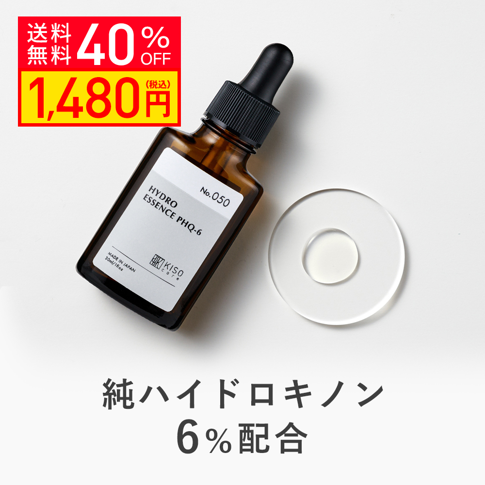 【楽天市場】【クーポンご利用で32％OFF】KISO CARE アゼライン