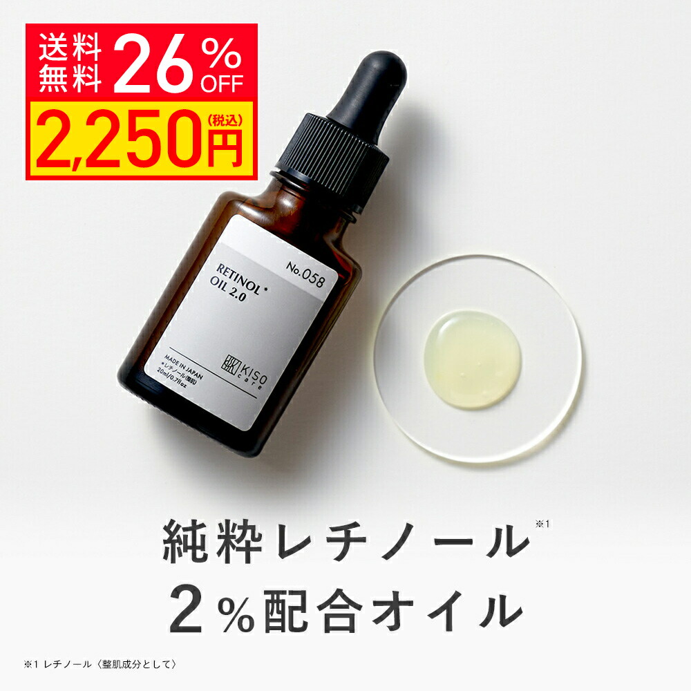 【楽天市場】KISO CARE 5種のヒアルロン酸 原液 配合 美容液 キソ ヒアロLQ 20ml 国産 保湿 美容液 エッセンス セラム レチノイル ヒアルロン酸 アセチルヒアルロン酸 イオン導入 乾燥肌 保湿 送料無料 : KISO