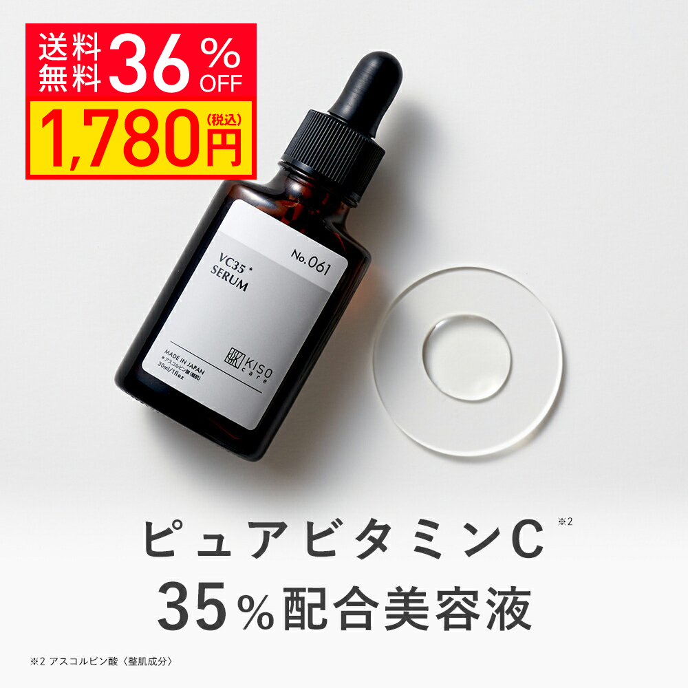 【楽天市場】【クーポンご利用で32％OFF】KISO CARE アゼライン