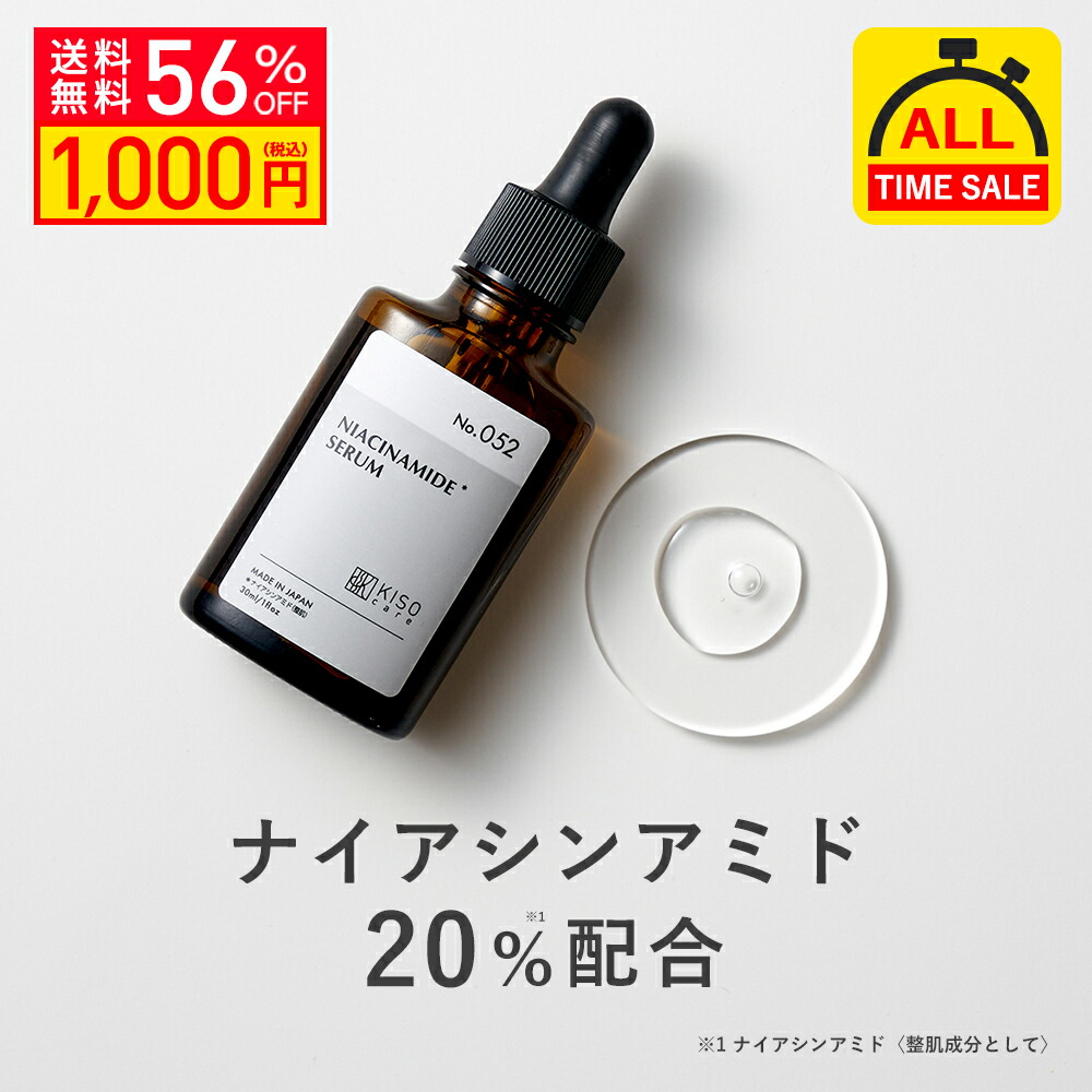 Qoo10] KISO 純粋 レチノール 2% 配合 美容液 オ