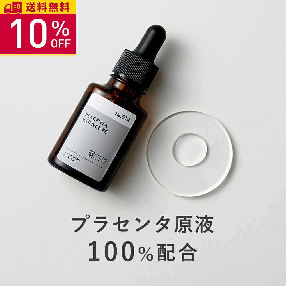 楽天市場】ヒアルロン酸 原液 50ml 馬油 化粧水 プラセンタ 美容