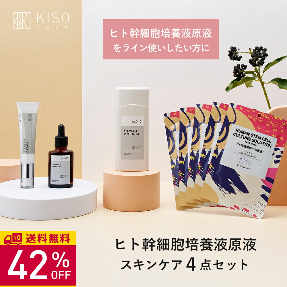 楽天市場】【27％OFF】KISO CARE ナイアシンアミド 配合