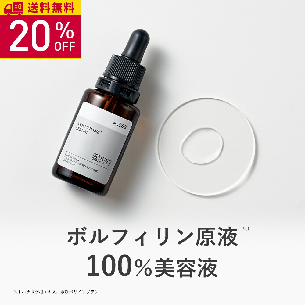 ナノレシピ　NANORECIPE　ボルフィリン　原液 100%　30ml 楽天市場】ボルフィリン 100% 原液 ボリュームアップ ハリ 弾力