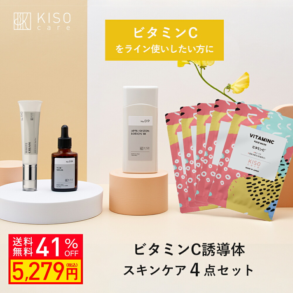 楽天市場】【40％OFF 楽天スーパーSALE】KISO CARE ヒト幹細胞 順化培養液 原液 配合スキンケア 4点セット ヒト幹細胞 化粧水  ヒト幹細胞 美容液 ヒト幹細胞クリーム パック マスク 母の日ギフト 父の日ギフト 日本製 送料無料 : KISO