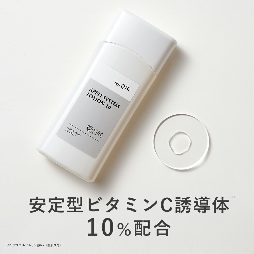 楽天市場】KISO CARE ヒト型セラミド原液 10％配合 化粧水 キソ ヒトミ