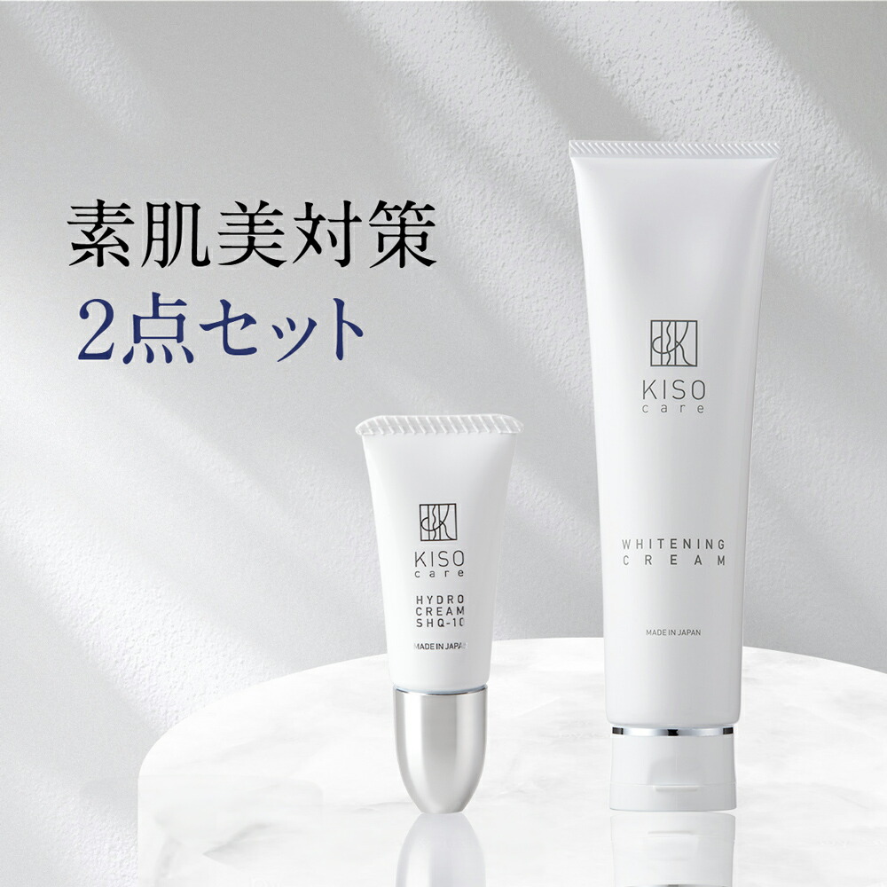 楽天市場】フェイスクリーム 純 ハイドロキノン 2％配合 キソ ハイドロクリーム PHQ-2 30g hydroquinone 美肌 ホワイトクリーム  送料無料 : KISO