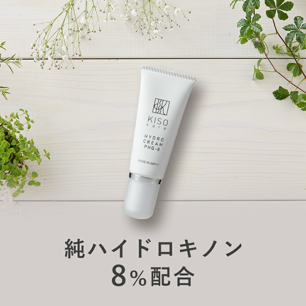 楽天市場】フェイスクリーム 純 ハイドロキノン 2％配合 キソ ハイドロクリーム PHQ-2 30g hydroquinone 美肌 ホワイトクリーム  送料無料 : KISO