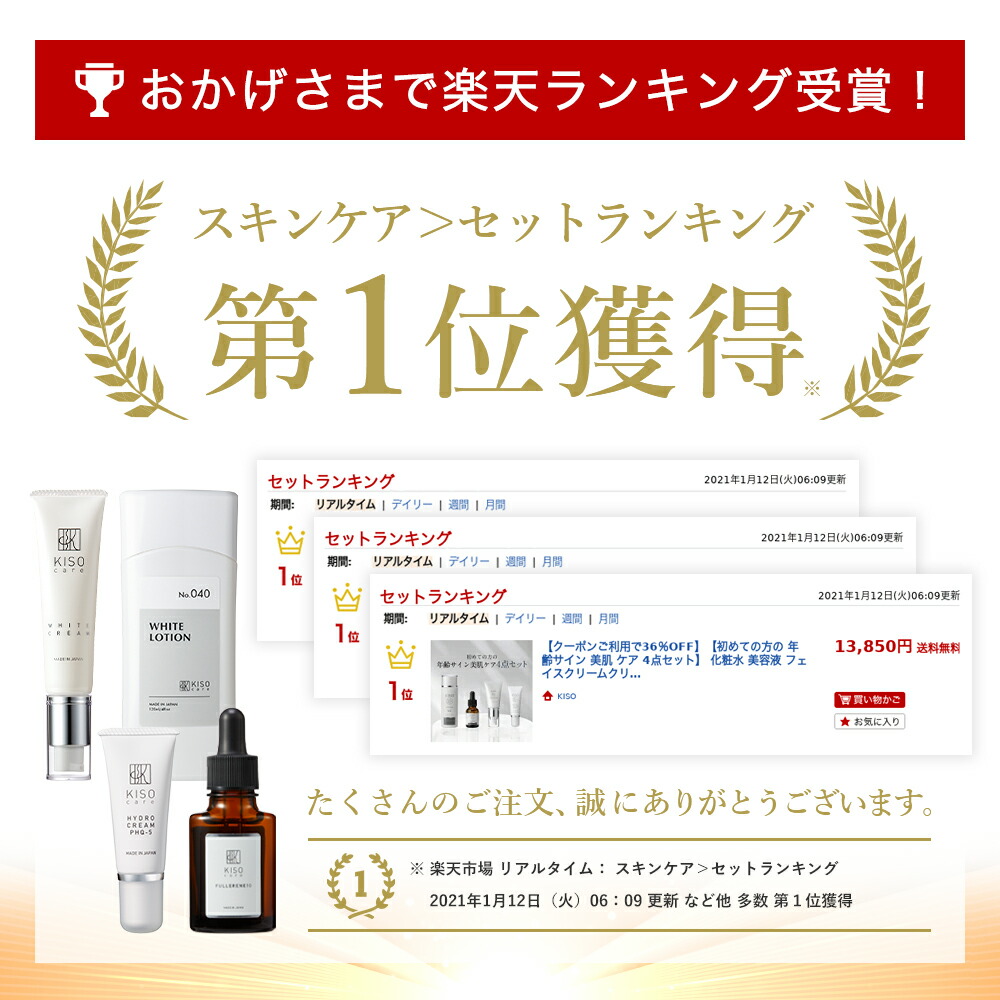化粧水 美容液 フェイスクリームクリーム 送料無料 純 フラーレン ラジカルスポンジ ビタミンc誘導体 ハイドロキノン