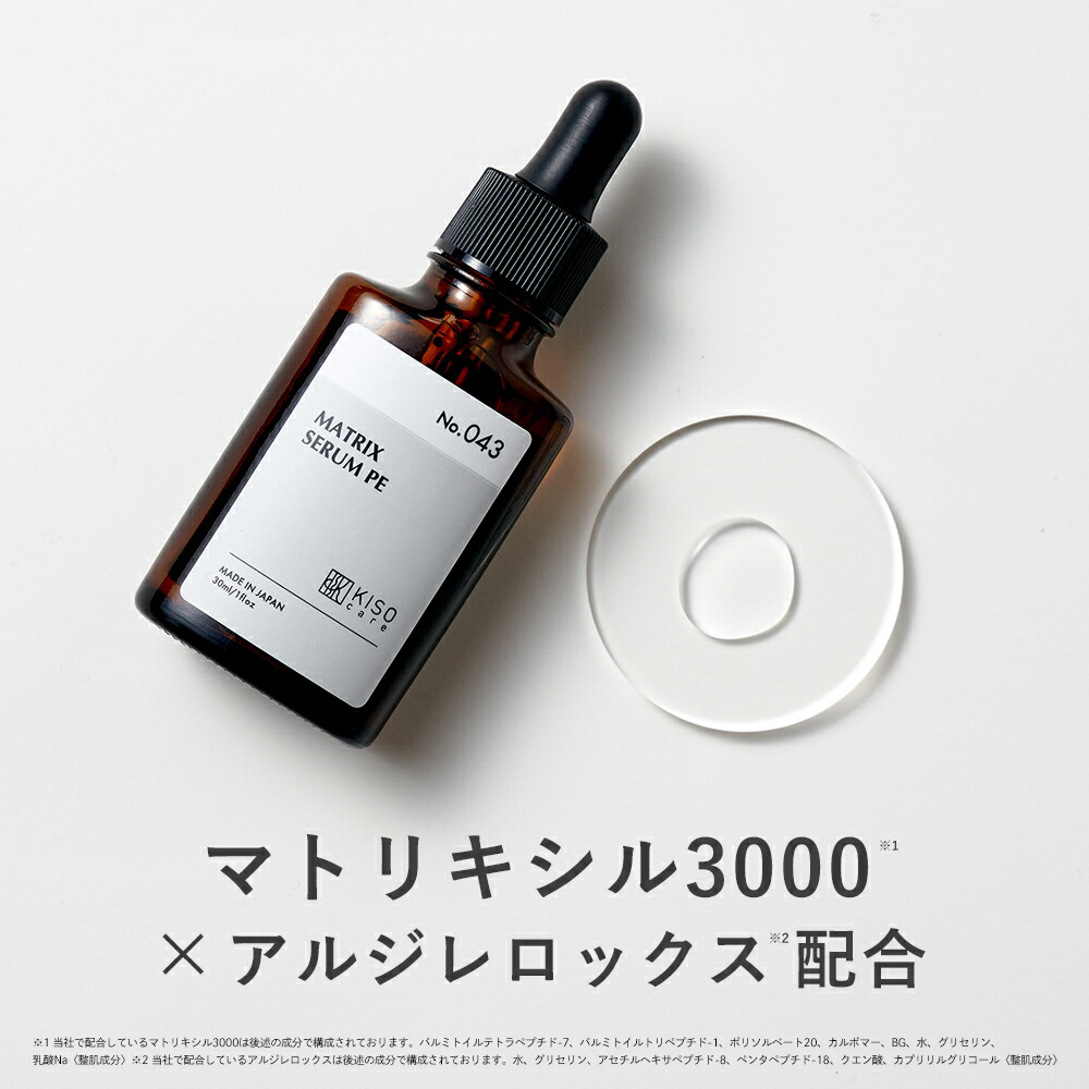 【楽天市場】化粧水 ヒト型 セラミド原液 10％配合 ヒトミドエッセンスX 120ml セラミドエッセンス ティーツリー ツボクサエキス CICA  イオン導入 導入美容液 送料無料 : KISO