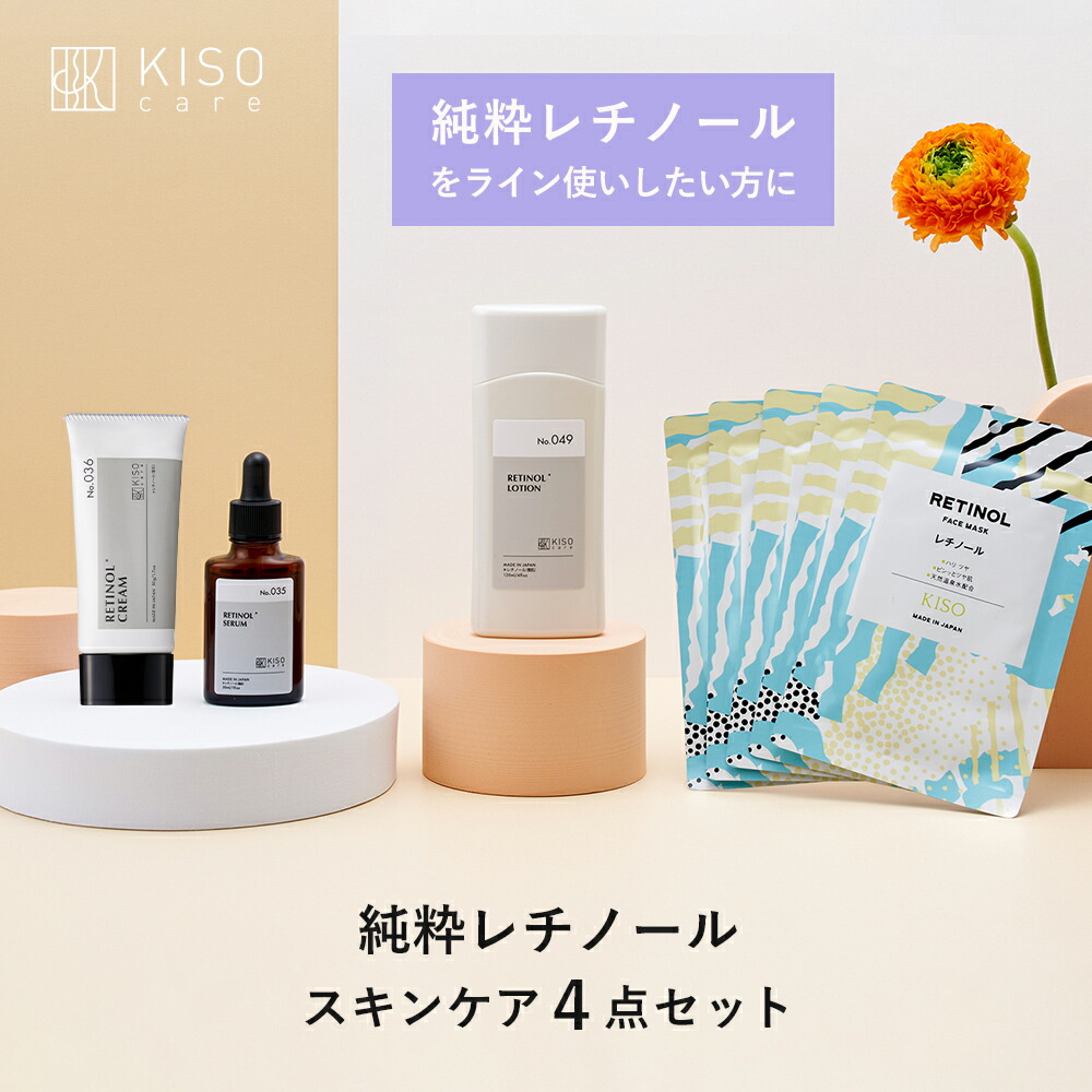 楽天市場】KISO CARE ヒト幹細胞 順化培養液 原液 配合スキンケア 4点セット ヒト幹細胞 化粧水 ヒト幹細胞 美容液 ヒト幹細胞クリーム  パック マスク 母の日ギフト 父の日ギフト 日本製 送料無料 : KISO