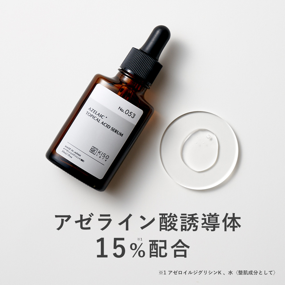 楽天市場】美容液 純粋 レチノール 原液 5％配合 キソ スーパーリンクルセラム VA 30ml ビタミンA 送料無料 : KISO